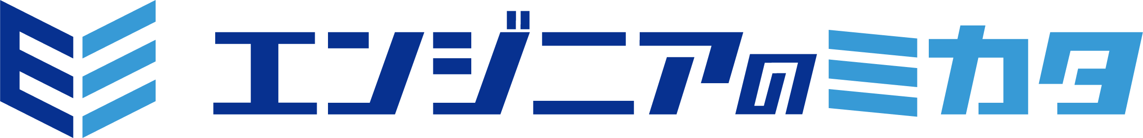 エンジニアのミカタ